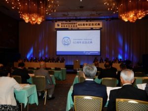 青色申告制度施行・青色申告会結成65周年記念式典