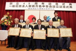 創立45周年記念式典②