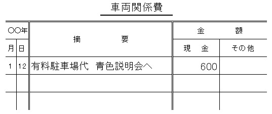 keihicho3