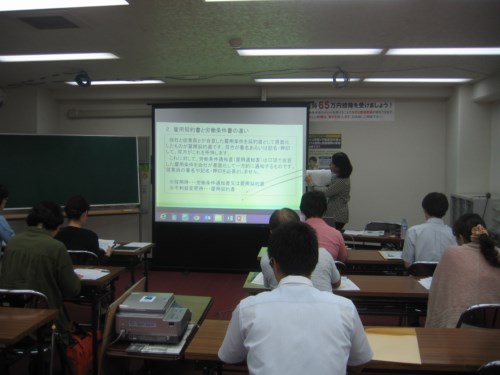 労務管理セミナー