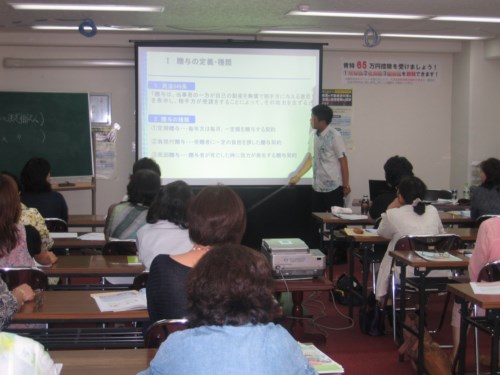 税制改正セミナー