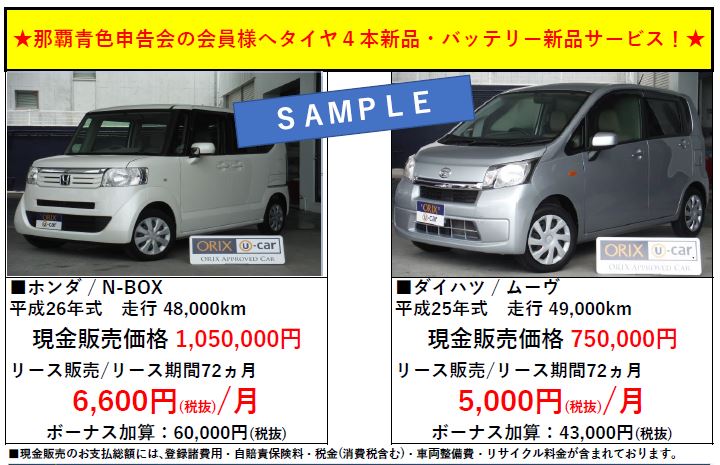 カーリース特典