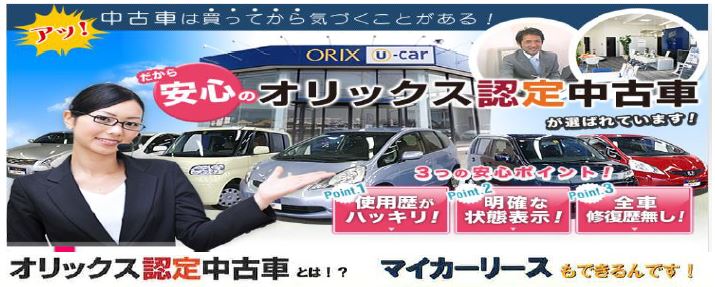 カーリース