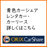 カーリース
