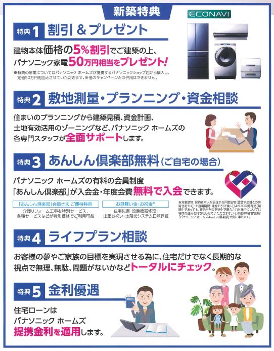 5大特典